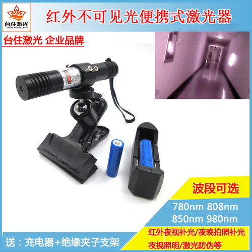 780/808/850/980nm手持充电电池红外夜视补光激光器红外线镭射灯