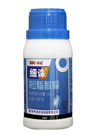 Fine Zhu 20% Turpentine downy mildew bactericidein the Agricultural goods , Pesticide , Antiseptic  category - from Buy2taobao.com to provide professional Taobao agent buy service