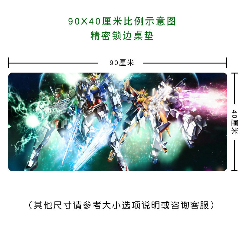 机动战士高达敢达GUNDAM超厚精品鼠标垫 超大游戏桌垫键盘鼠标垫