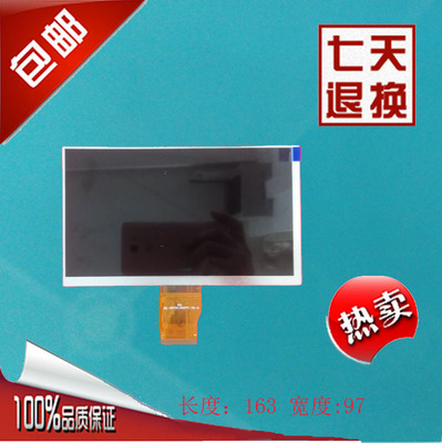 全新 7寸50脚普清 MFPC070002 索信X8 平板电脑液晶显示屏内屏幕