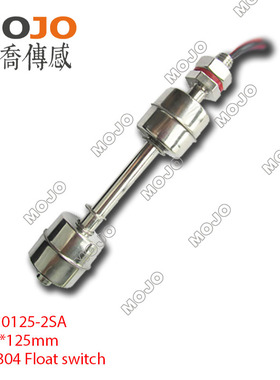 SUS杆长125mm浮球开关10125-2SA不锈钢水位报警器 液位控制器开关