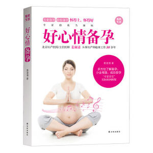 AKC XIN 正版 好心情备孕/姜淑清/9787544766463
