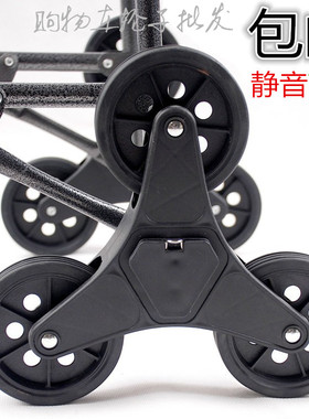 购物车轮子配件买菜车轮手拉车轮爬梯车老人手推车轮三角轮爬楼轮