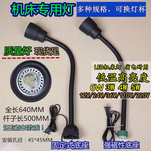 顺发led数控铣床磁机床灯220v24v