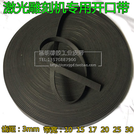 橡胶同步带 激光雕刻机 传动带 电梯门机皮带 3m 5m S5M 8M开口带