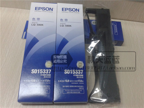 【原装】爱普生EPSON LQ-590K/LQ-595K/FX-890色带架色带芯 - 封面