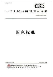 GB/T 26944.2-2011 隧道环境检测设备 第2部分：一氧化碳检测器
