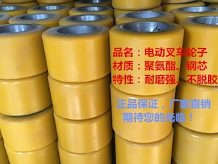 牛力80 电动叉车轮子80x60承重轮 聚氨酯中力 鸿福