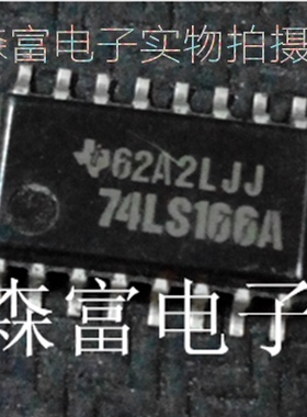 【森富电子】全新原装进口 SN74LS166ANS 74LS166A 移位寄存器