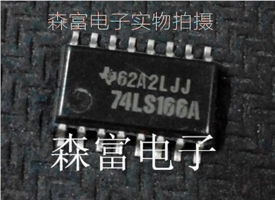 【森富电子】全新原装进口 SN74LS166ANS 74LS166A 移位寄存器