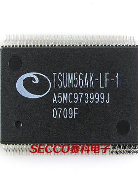 〖全新原装〗TSUM56AK-LF-1 液晶屏逻辑板主芯片 IC集成电路 配件