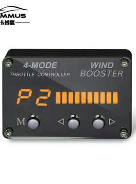 比亚迪E6F6F8G3G6L3M6S8思锐速锐卡妙思新款p2p3p9电子油门加速器