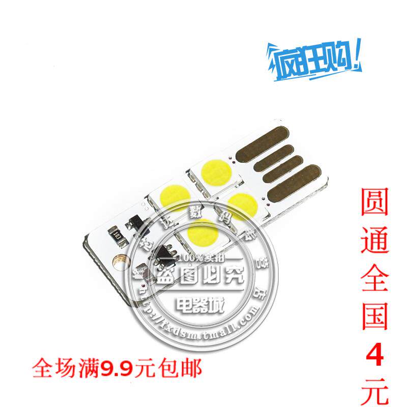 Lampe USB - Ref 380901 Image 1