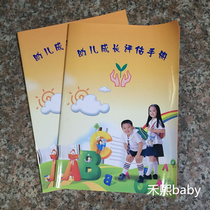 幼儿毕业纪念册小本