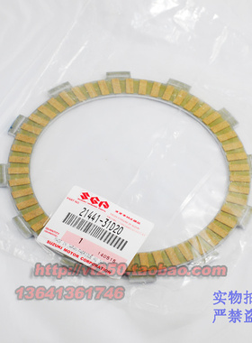 VL1500 (98~09) 林荫大道 C90T 原厂离合器片 21441-31D20