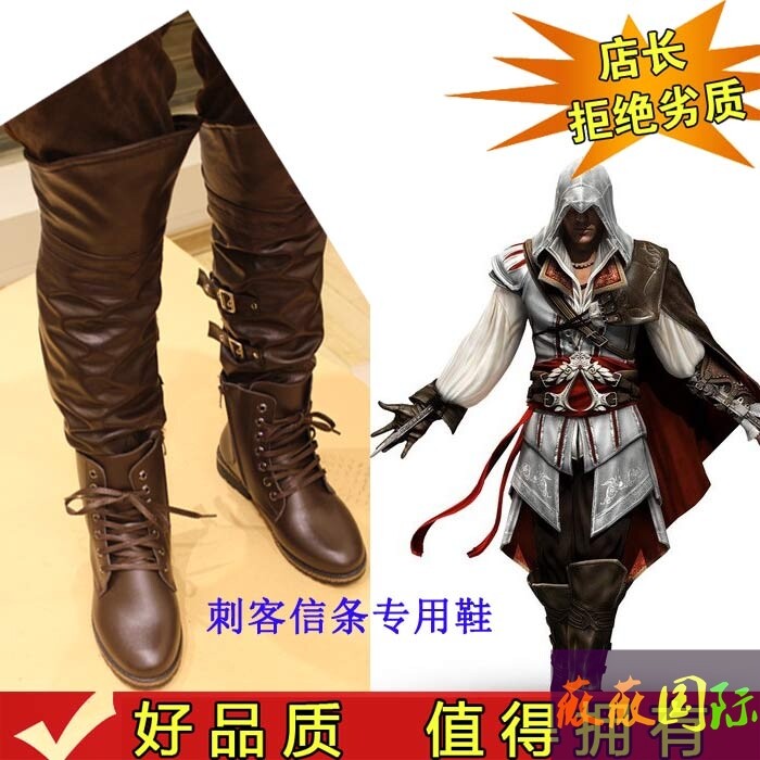 刺客信条3 COS鞋子定做刺客装2代COSPLAY靴子 皮靴鞋