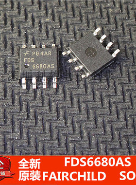 现货 FDS6680AS-NL  FDS6680AS  6680AS SOP-8  N沟道  全新原装