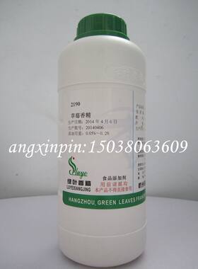 草莓香精 草莓香料500g/瓶 食品添加剂 食用香精香料 雅佳酿酒