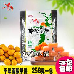 江西宜春万载特产千年牌南酸枣糕蔬果糕甜食小吃产地发货258克袋