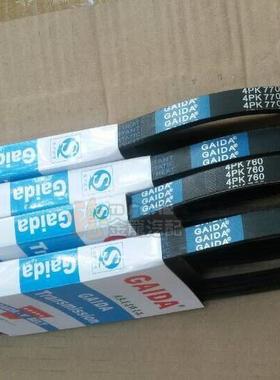 盖达  汽车空调泵 起动机皮带 4PK 750 760 压缩机皮带770 780