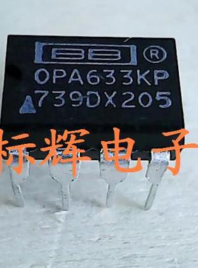 直插 OPA633 OPA633KP【可直拍】拆机正品运算放大器芯片
