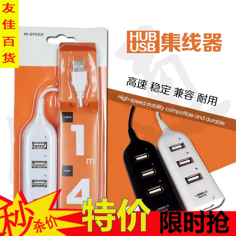 Concentrateur USB - Ref 368396 Image 1