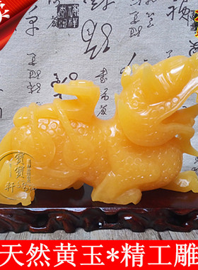 招财黄玉貔貅摆件皮丘办公室