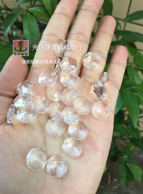 DIY配件12mm-20mm双尖八角形透明双孔亚克力珠仿水晶挂件服装辅料