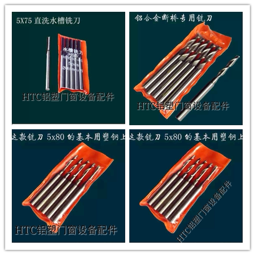 水槽门窗加工设备配件仿形铣刀