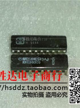 CD54HC573F MC54HC573AJ进口现货，集成电路IC