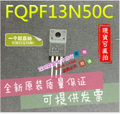 全新原装 FQPF13N50C MOS场效应管NPN道 13N50直插TO220F 13A500V