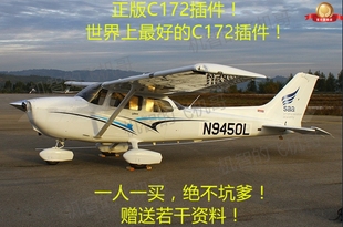 飞机哥正版pro atc x 空中管制fsx插件支持P3D微软模拟飞行塔台