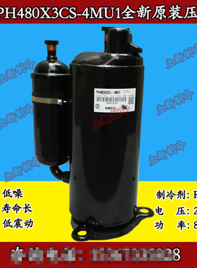 全新美的空调压缩机PH420X3CS-4MU1 PH421 PH440 PH430 YH480X3CS