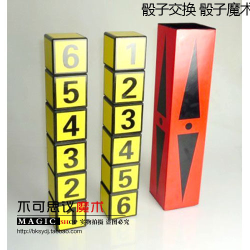 骰子交换(自由魔方) 超级互动 数字转换 变幻骰子 魔术效果强烈