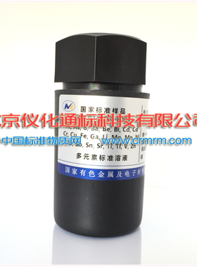 GSB 04-1789-2004-ICP分析标准溶液带证书15种稀土元素