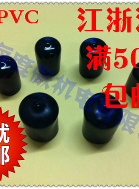 塑料帽塑胶帽工具头部套帽黑色金属棒套头防尘防软螺丝护帽30*30