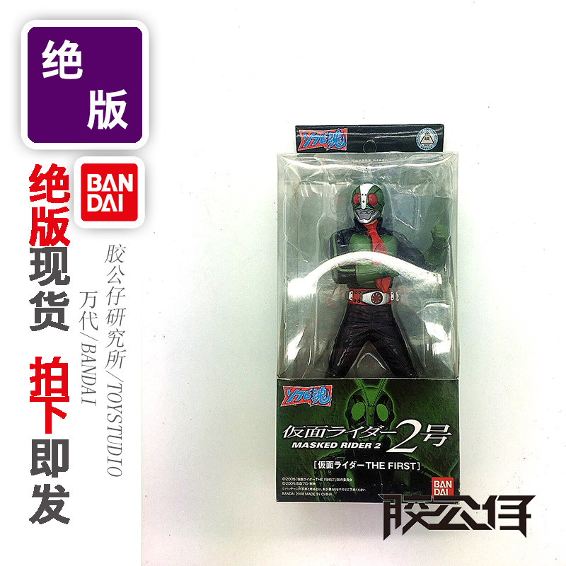 绝版现货 万代 假面骑士 THE FIRST 二号 2008年 魂系列 稀有景品