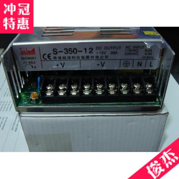 监控电源摄像头电源铭伟开关12V29A集中供电摄像机30A适配器网状