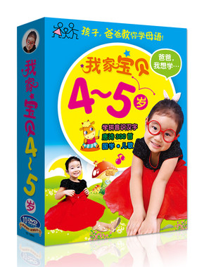 宝宝学说话幼儿童歌曲国学唐诗三百首儿歌dvd光盘早教育动画碟片