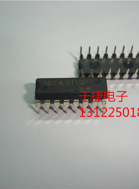 HD74LS112P 全新HIT原装 DIP
