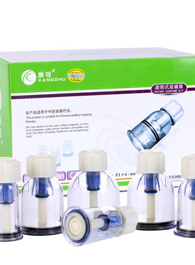 康祝 拔罐器 F6旋转式家用拔罐器 抽气式拔火罐 真空手拧