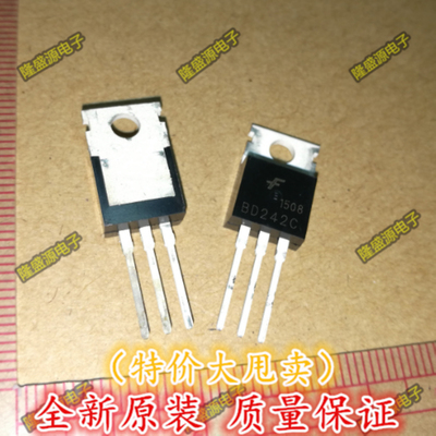 全新原装BD242C 3A 100V 达林顿三极管 TO-220 N沟道 原装正品