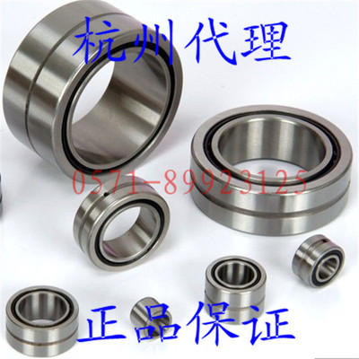 滚针轴承(R)NA6909 6910 6911 6912 6913 6914 6915 6916 6917