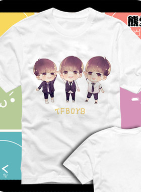 学生个性纯棉T恤短袖衣服 TFBOYS俊凯王源易烊千玺明星周边
