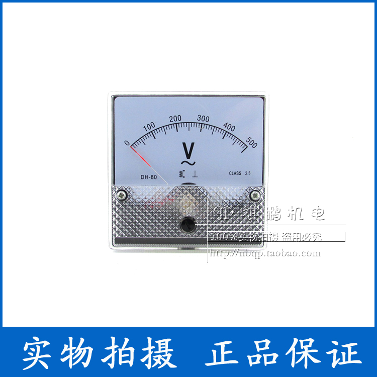 DH-80出口表指针式电压表 板表