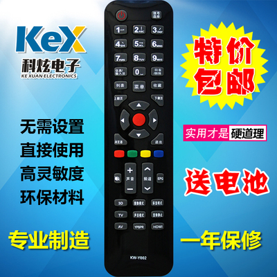 康佳液晶电视遥控器KW-Y002 YOO2 LED42F3700NF/48F3700N