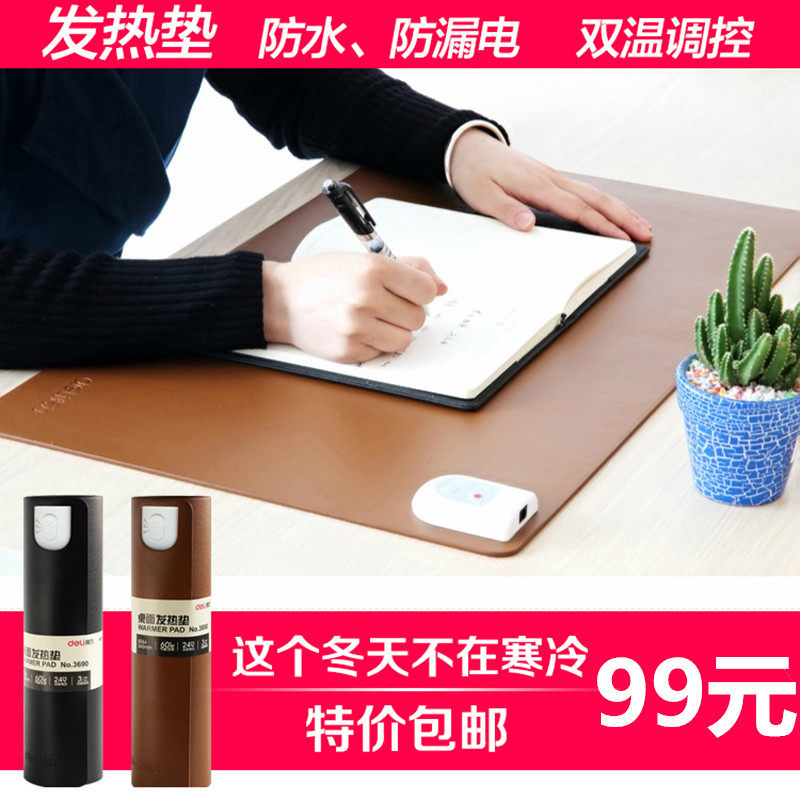 Coussin chauffant USB Deli - Ref 423530 Image 1