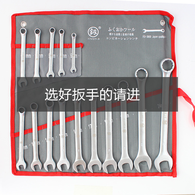 开口扳手套装梅花五金工具10mm