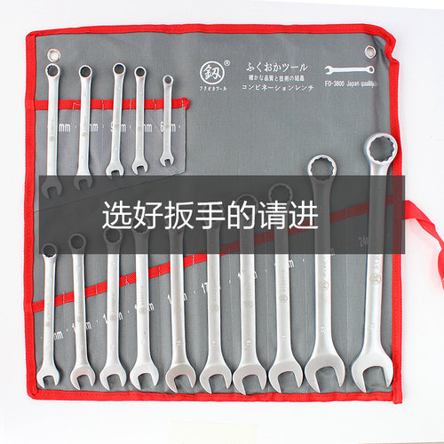 开口扳手套装梅花五金工具10mm