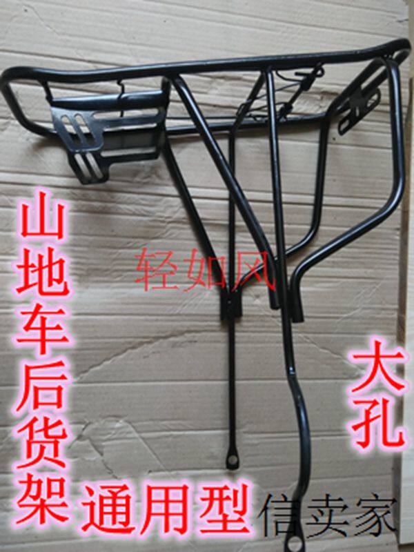 Porte-bagages pour vélo - Ref 2413759 Image 1